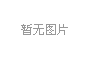 昆明广电监测中心IASS智能数字化监播系统