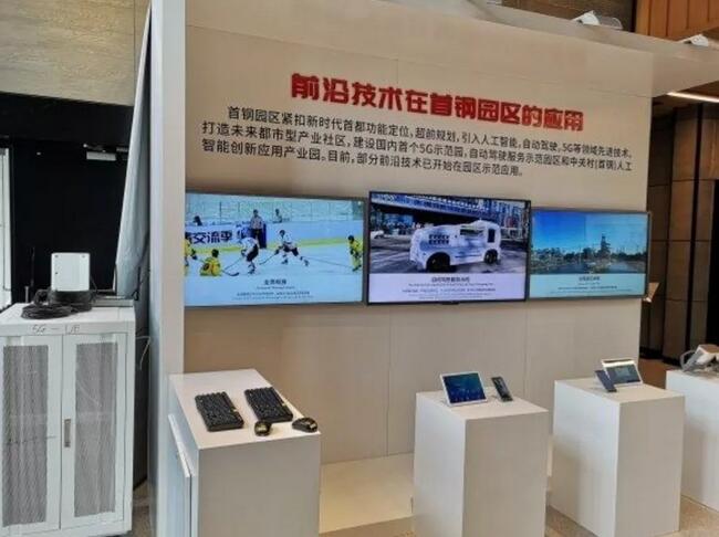 中国联通实现全球首次“5G+VR”冰球全景直播-DVBCN