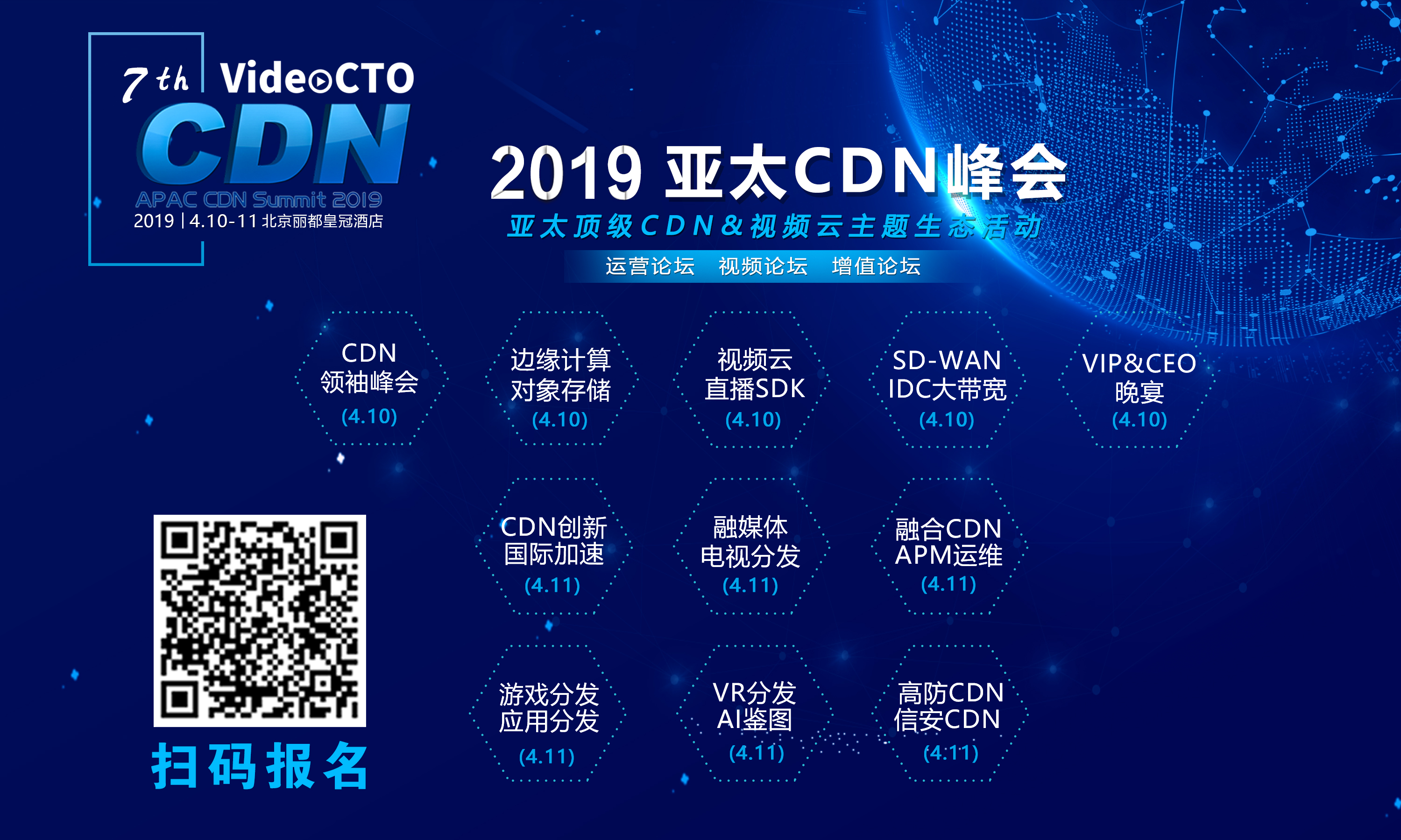从CDN到IX 蓝汛CHN-IX 引领中国式互联网重构-DVBCN