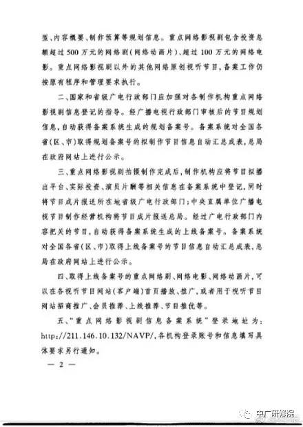 广电总局升级网络视听节目备案系统:两次备案、公示-DVBCN