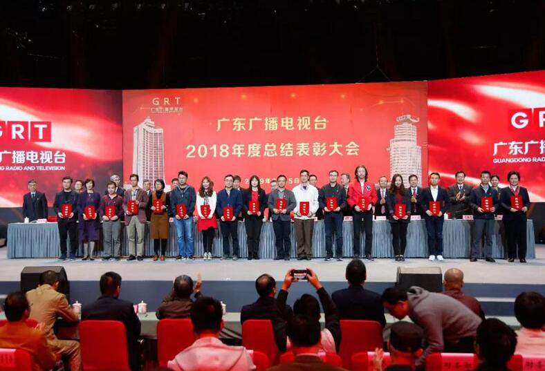 南方新媒体获得广东广播电视台2018年度“先进集体”等荣誉称号-DVBCN