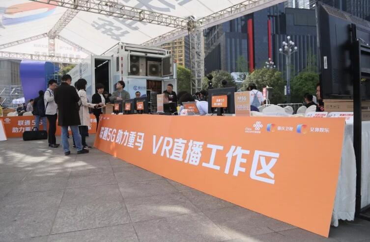 重庆联通完成全国首次5G+VR 360全景超高清直播-DVBCN
