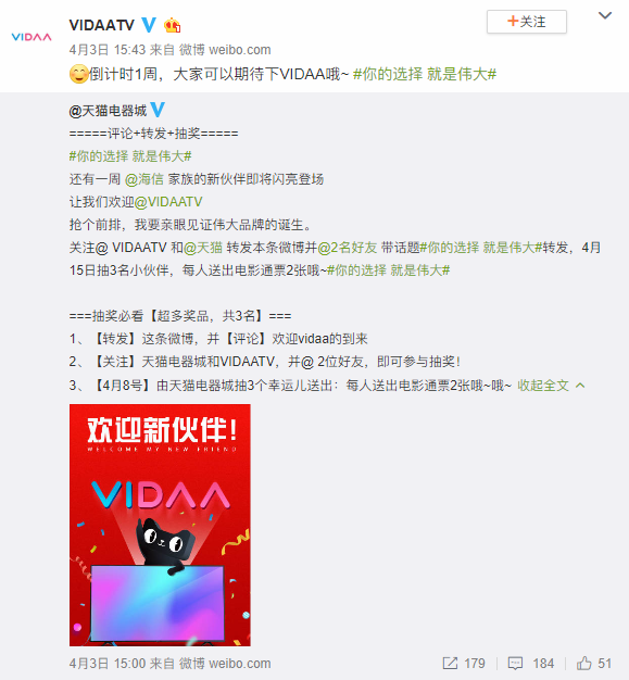 海信高端互联网电视品牌VIDAA回归 低价高质战略直指小米-DVBCN