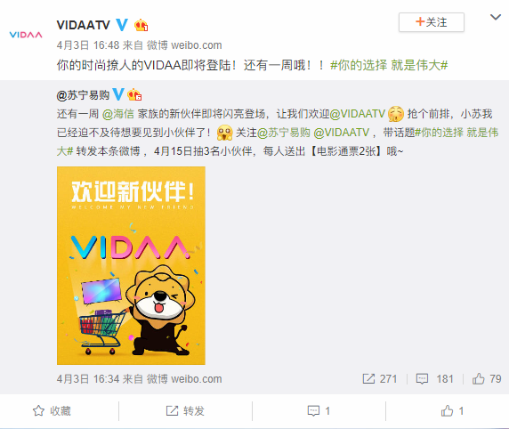 海信高端互联网电视品牌VIDAA回归 低价高质战略直指小米-DVBCN