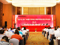 全国一网整合即将到来 三十余省国网共话广电网络创新
