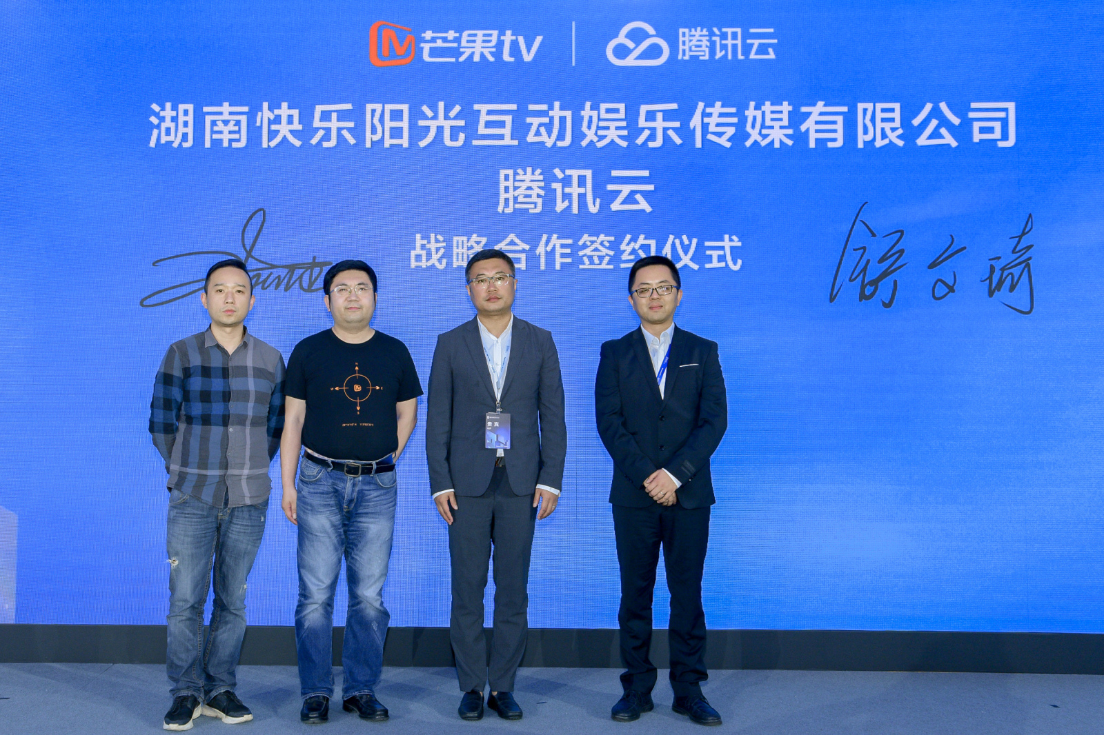 芒果TV牵手腾讯云发布智能应用部署产品，推动多云管理智能升级-DVBCN