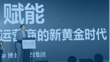 上海MWC 联想副总裁王帅畅谈运营商新黄金时代
