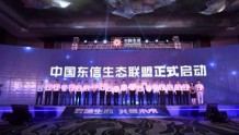 乐语成为中国-东盟信息产业联盟首批成员暨战略合作虚拟运营商