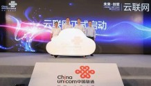 亦非云与上海联通启动云生态战略合作