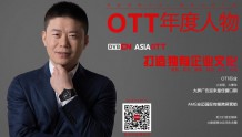 【专访】OTT年度人物——AMG安迈国际传媒CEO赵恒