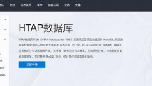 PingCAP 与腾讯云达成合作，HTAP 数据库 TiDB 现已开放内测