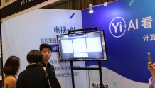Yi+ 重磅参展GFIC2017！看更加智能的“大屏AI助理”