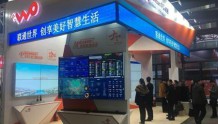 中国联通携多项领先技术成果亮相第四届世界互联网大会