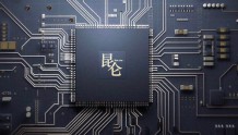百度发布中国首款云端全功能AI芯片“昆仑”  业内设计算力最高