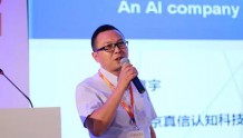 【回顾】真信认知CEO曹宇：利用人工智能和大数据落实实名认证和监管