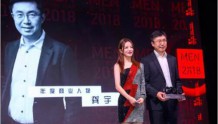 爱奇艺创始人、CEO龚宇当选2018智族GQ“年度商业人物”