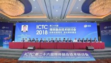 【ICTC2018】曾敬鸿:贵州网络4K超高清的探索之路