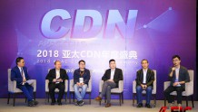 2018亚太CDN年会圆桌论坛：QUIC、边缘计算谁能改变CDN的未来?