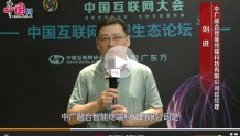 【视频专访】刘进：良好的生态应该可以提供竞争力完整的产业链
