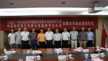 加强资产、资源合作，江苏有线扬州分公司与中国铁塔签署协议