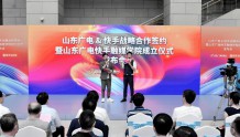 山东广电与快手签约战略合作协议 融媒学院成立
