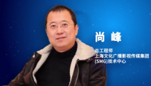 SMG技术中心总工程师尚峰：广电5G融合是一场马拉松