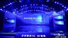 TCL发布全球首款5G 8K智屏
