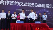 天津广电网络与华为携手推进700M 5G新基建和5G融合无线网新技术应用