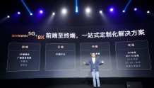 5G+8K迎来“拐点时刻” 创维电视一站式端到端解决方案抢占布局先机