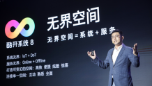 酷开系统8解锁“无界空间”,以“系统+服务”深度赋能空间场景
