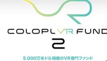 日本COLOPL再投入5000万美元VR专项投资基金