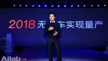 百度世界大会：李彦宏宣布自动驾驶量产提前两年