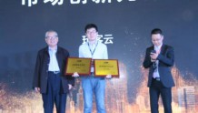 网心科技荣获2017亚太CDN年会“业务创新突出企业”大奖