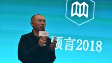 六间房创始人兼CEO刘岩：预言2018