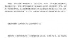 小马资本与中央电视台微电影频道正式达成战略合作