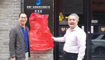 新疆广电网络股份北京政研室揭牌成立