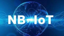 【国际资讯】全球NB-IoT物联网迎来的新挑战和机遇