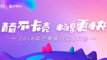 芒果TV中国电信跨界合作 首推行业多功能融合卡芒果通行证