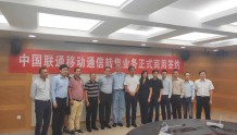中国联通公布第二批移动转售业务商用名单:星美通信、国美极信等12家虚商榜上有名