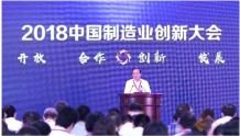 李东生：将智能化作为“中国制造”新优势