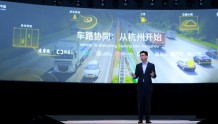 阿里巴巴攻坚“车路协同”技术:探索未来二十年的路