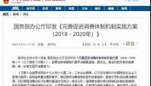 奥运、世界杯版权将打破垄断?国家出台促进消费方案,旅游文化健康养老等统统迎来大机会!