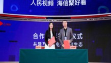 海信聚好看联合人民视频布局5G传播新格局