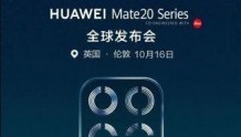 “稳了” | 华为明日举行伦敦发布会 5G终端将来临?