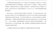 北京数码视讯科技股份有限公司关于副总经理辞职的公告