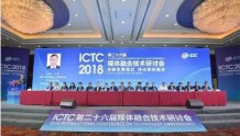 【ICTC2018】谈话：华为视频3.0+全4K下的极致体验