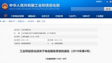 工信部:截至三季度4G用户总数达11.5亿,电信用户申诉上升7.5%
