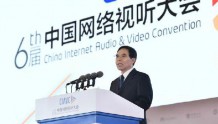 广电总局局长聂辰席：如何在网络视听领域树立正确的价值观