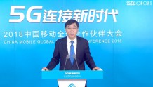 中国移动董事长尚冰：各地对快速部署5G网络非常积极！