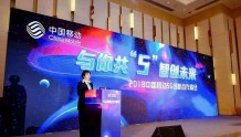 中国移动发布“5G网络领航计划”：深耕5G SA、云化基础网络、SPN三大领域
